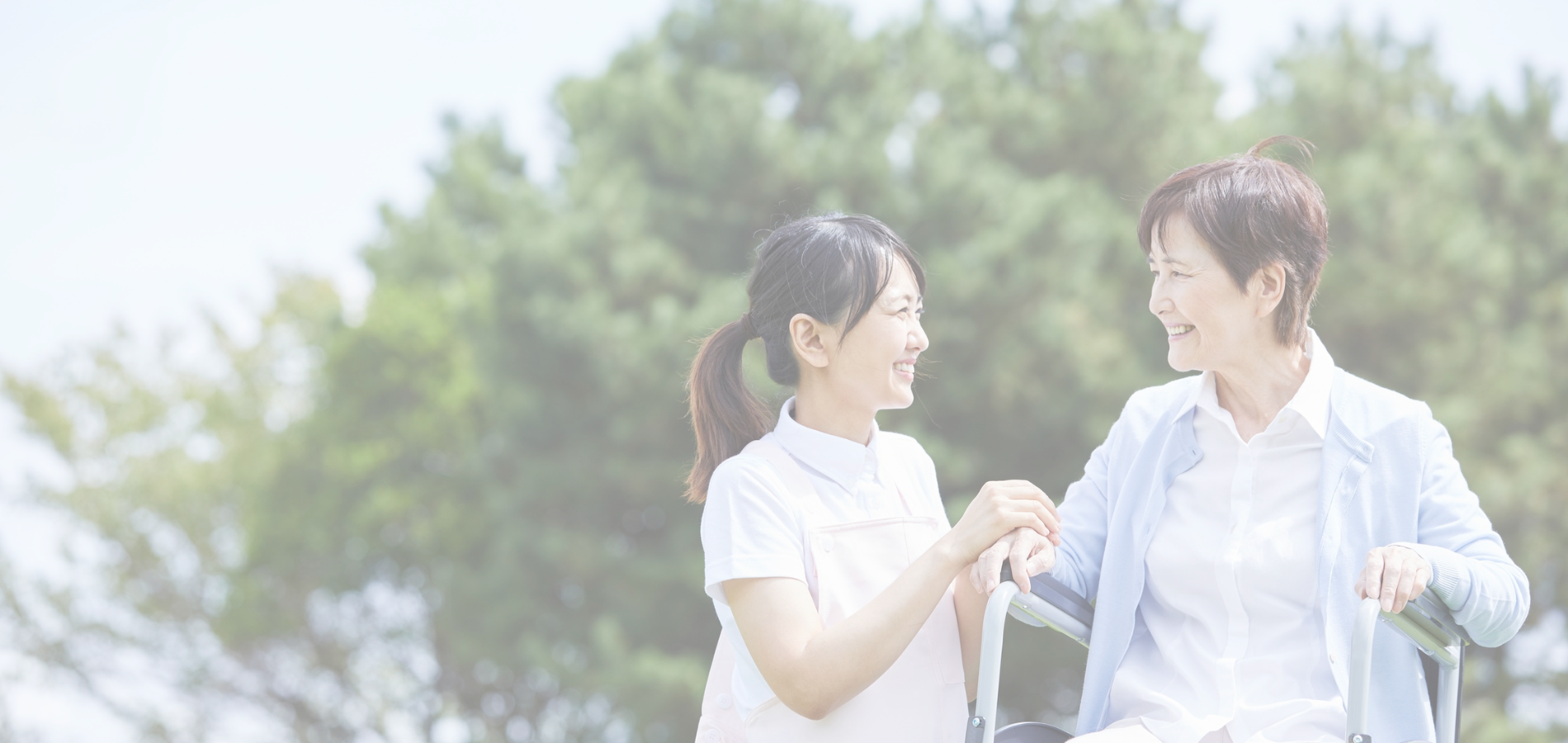 大切な人の毎日を、笑顔で守る場所